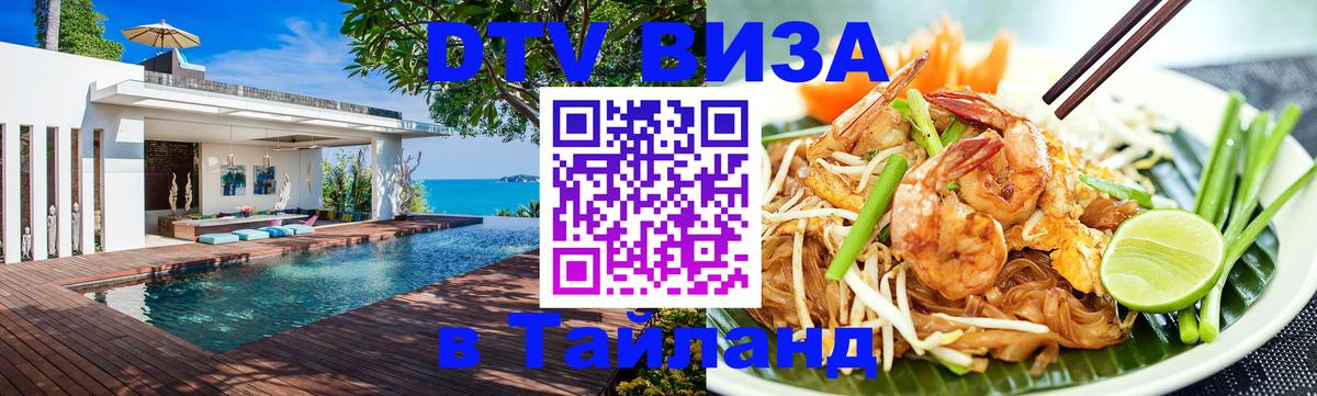 Оформление DTV визы под ключ: стоимость и тарифы, только загранпаспорт - Салават  05.10.2025 